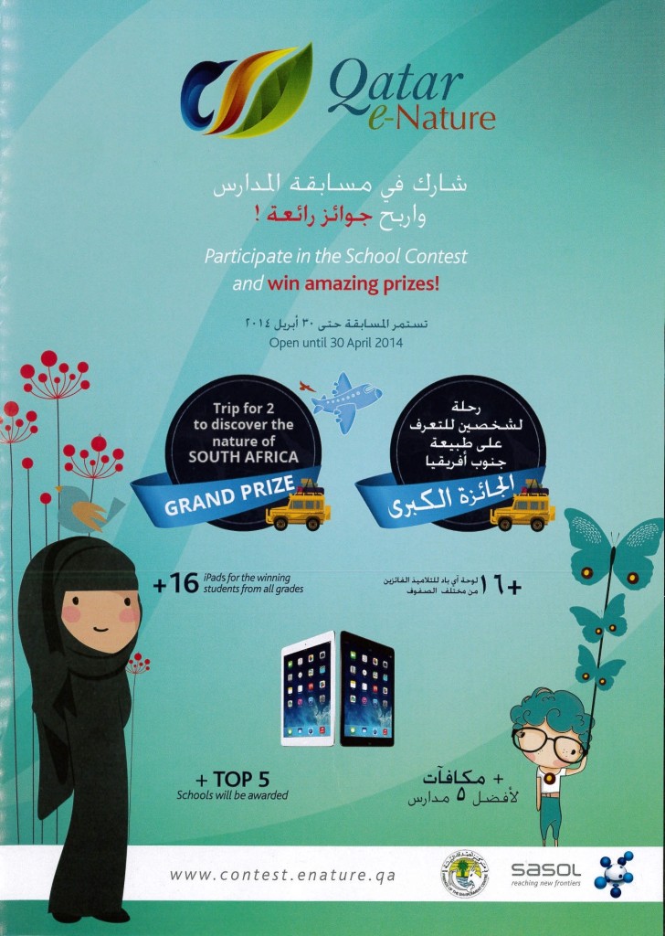 Qatar e-Nature app and School Contest!